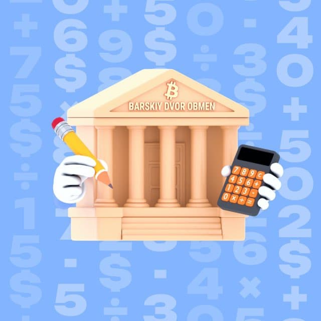 icon exchnager Барский Двор Обмен