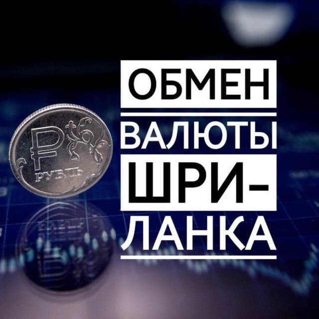 icon exchnager РубНаРуп