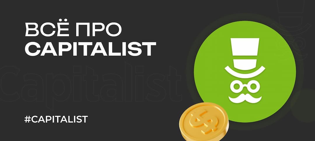 Обзор платежной системы Capitalist